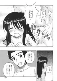 [Nanana Nana] Fundamental/11