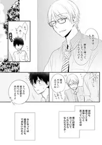 [Azumi Kyohei] Ito Koi 2 - Jin Ookami Hen