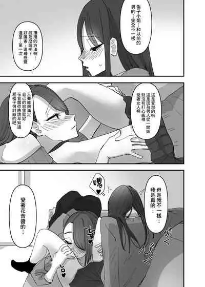 [Aweida] SNS de Tomarasete Kureru Hito o Boshuu Shitara Echiechi Onee-san ga Yattekita Hanashi | 在SNS上征集能讓自己留宿的人後色色的大姐姐找上門來的故事 [Chinese] [沒有漢化]