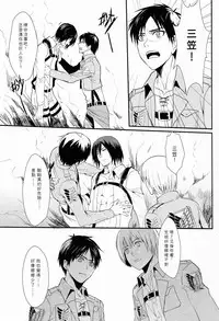 WHAT THE HELL (Shingeki no Kyojin)