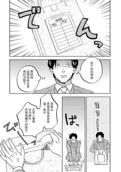 [Narita Haruno] Motto Musunde, Hiraite Hayaku | 再绑紧点、快打开我 Ch. 1-6+外传 [Chinese] [拾荒者汉化组] [Digital]