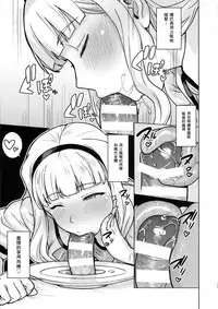 Itadakimasu Anata-sama