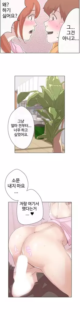 Love Navigator Ch.1-15