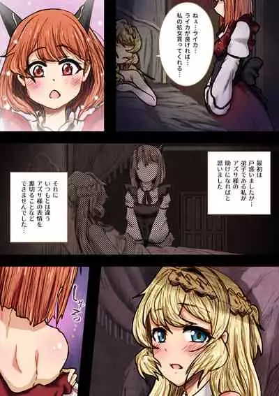 300-nen, Shiranai uchi ni Seiyoku MAX ni Nattemashita