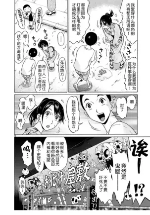 ぱんすとch.51