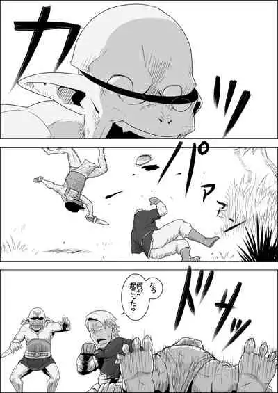 [Atelier-D] Mada Daimei no Nai Fantasy - Jimi na Elf to Minarai no Senshi I-XIII [Digital]