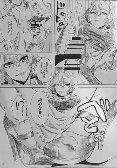 (C96) [AzeLye (Fabiyama)] Do-S Sakuya-san (Touhou Project)