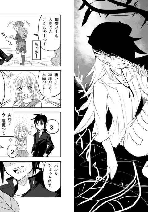 男の娘×ＴＳショタ漫画