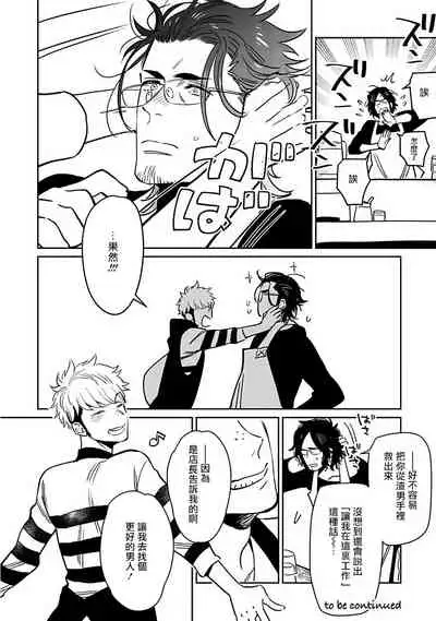 [Kijima Hyougo] Shigatsu Kissa no Himitsu no Jiken-bo | 四月咖啡馆的神秘事件簿 1-3 [Chinese] [拾荒者汉化组] [Digital]