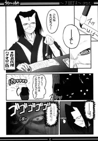 [BAHA-CHOP (Bahamucho)] You're Everything COMPLETE EDITION (Utawarerumono) [2002-12-28]