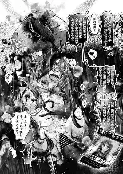 3本足の鳥居行方不明事件