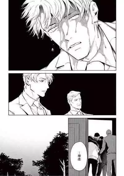 Zetsubou ni Nake | 绝望悲鸣 Ch. 1-9