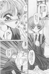 COMIC Papipo Gaiden 1997-02