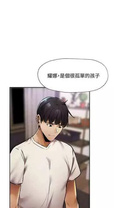 [ERO404 & NUWARU & Sigma] 還有空房嗎? 1-64 官方中文（完結）