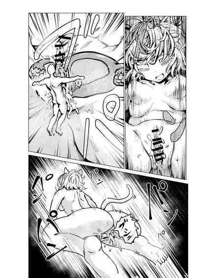 [Melty RB (Amatakeru)] Neko Shrinker