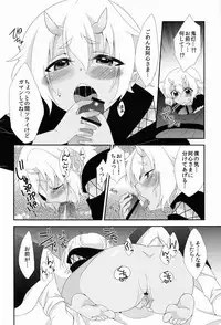 [Meisou Junkie (Neko Maru Rentarou)] Hoozuki wa Ori no Naka