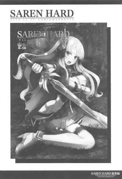 SAREN HARD Soushuuhen - SAREN HARD series compilation