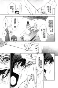 [Takano Saku] Kanojo to Watashi no Himitsu no Koi - She falls in love with her [Chinese]