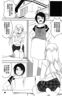 [Asamitsu Fumi] Love Chu-doku [Chinese]