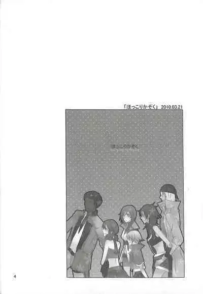 Final Fantasy 13 Fan book