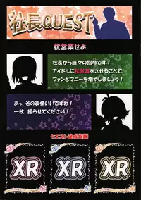 (C84) [OTA OFFICE (Mikepon)] THE iDOLM@STER MILLION LIVE! X-RATED (THE IDOLM@STER MILLION LIVE!)