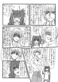 [Power Slide (Uttorikun)] Leaf Of Green 7 (Mahou Shoujo Lyrical Nanoha StrikerS) [Digital]