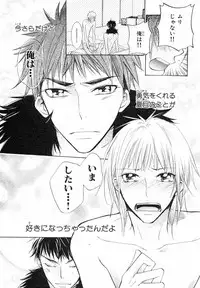 MAGAZINE BE×BOY 2007-09