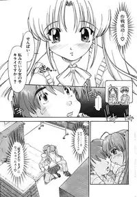 COMIC Potpourri Club 2004-04