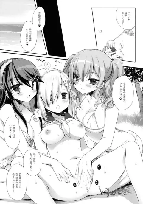 Yome Ippai Teitoku no Summer Honeymoon