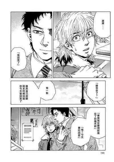 Boku ga Kimi o Korosu made | 直到将你杀死 Ch. 1-7