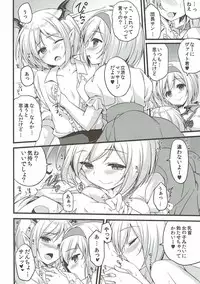 (C91) [brand nyu (nyu)] Futari no Vampire o Oishiku Itadaichau Hon (Granblue Fantasy)