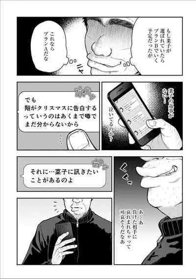 [Touno itsuki] Netori Ryokan ~Dokuzu Oji-san no Netoneto Shitsukoi Bishoujo Ryoujoku~ 1-10