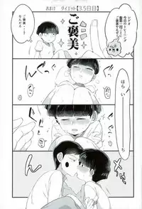 (PSYCHIC100%+2%) [P-ha (Kitochinman)] EkuMob (Mob Psycho 100)