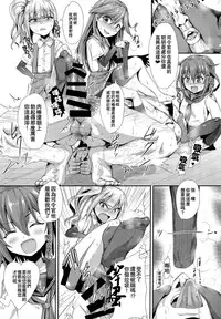 (C89) [Iaidou (Kakizaki Kousei)] Boku no Chinjufu~Youkoso White Hen (Kantai Collection -KanColle-) [Chinese] [想抱雷妈汉化组-援力覺醒小分隊]