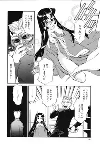 [Taniuchi Kazuki] Wana