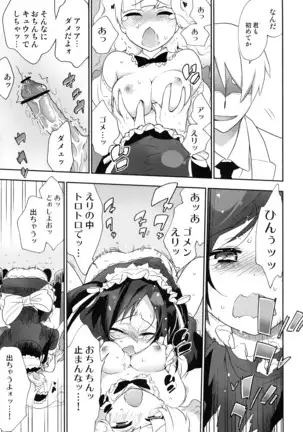 Akuma de Goshujinsama 4 Maid Kentei