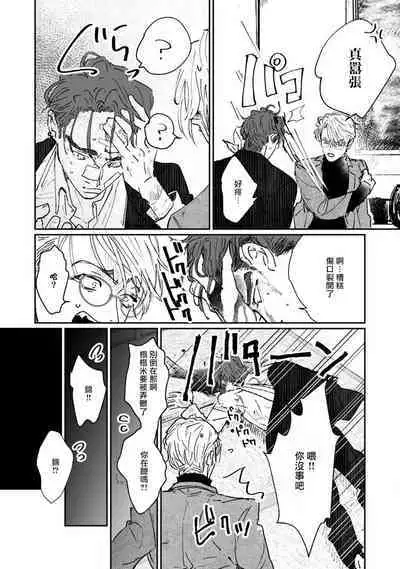 [miso] Nue no Naku Yoru ni | 于鵺啼之夜 Ch. 1-5 [Chinese] [冒险者公会] [Digital]