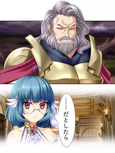 異世界で女神を寝取って淫紋●教 5巻