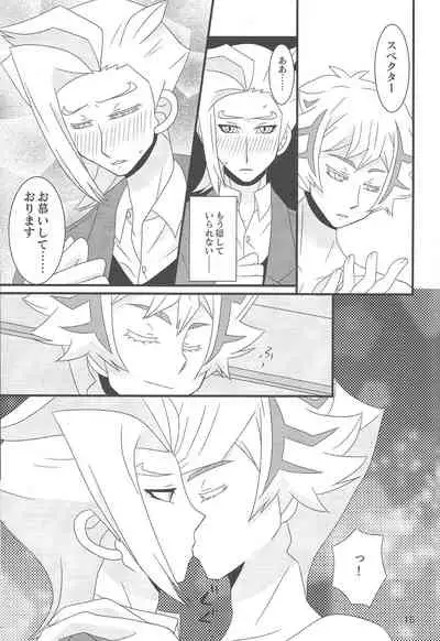 (Lucky Card 1) [Mayukitei (Mayuki)] Tayutau fune wa seinaru umi o (Yu-Gi-Oh! VRAINS)