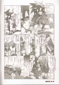 (C82)	[Article 60 of Criminal Code (Shuhan)] RaKuGaKi./Monochrome.[20120810] (Saint Seiya Omega)