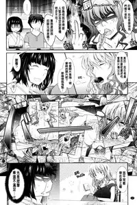 [TANA] Oyomesama Honey Days Ge [Chinese]