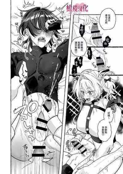 [Memai]EAT YOU UP｜EAT YOU UP[中文] [橄榄汉化组]