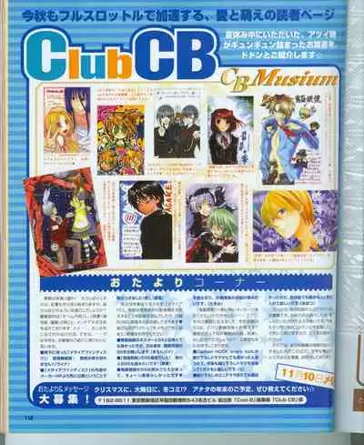 Cool-B Vol.16 2007-11