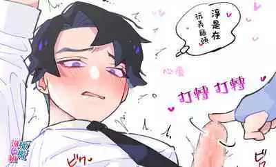 nande koitsu ga koko ni iru nda. Pandora｜为什么这家伙在这里啊。潘多拉