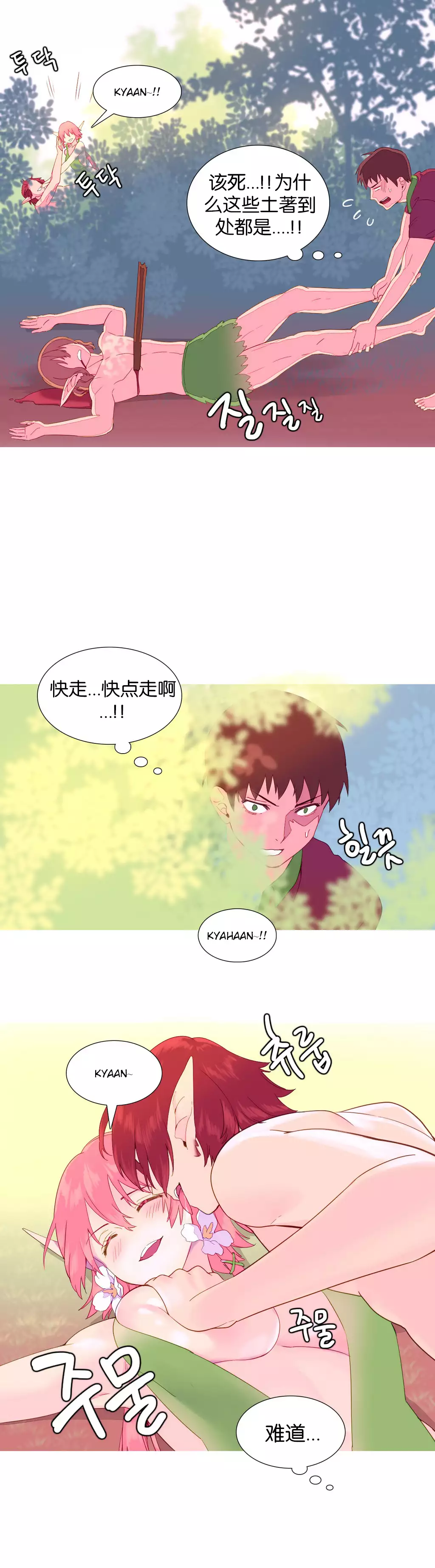 A World that I Rule | 我统治的世界 Ch.1-25