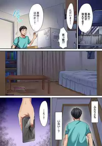 HAREM M＠STER ch01-22