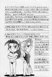 (C50) [Mengerekun (Tacchin)] Cameleon Technology Ver. 1 (Battle Arena Toshinden)