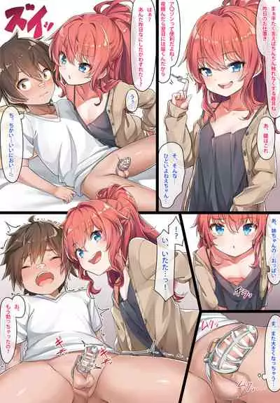 [Konnyaku]Oneshota Kazuki senpai[FANBOX 1-30]