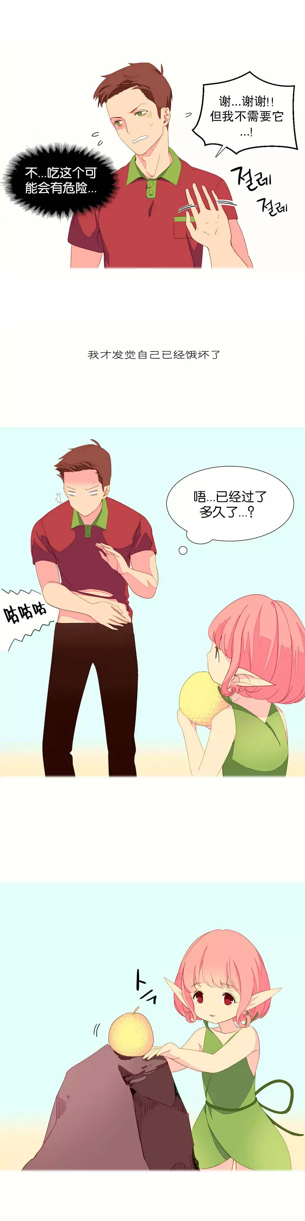 A World that I Rule | 我统治的世界 Ch.1-25