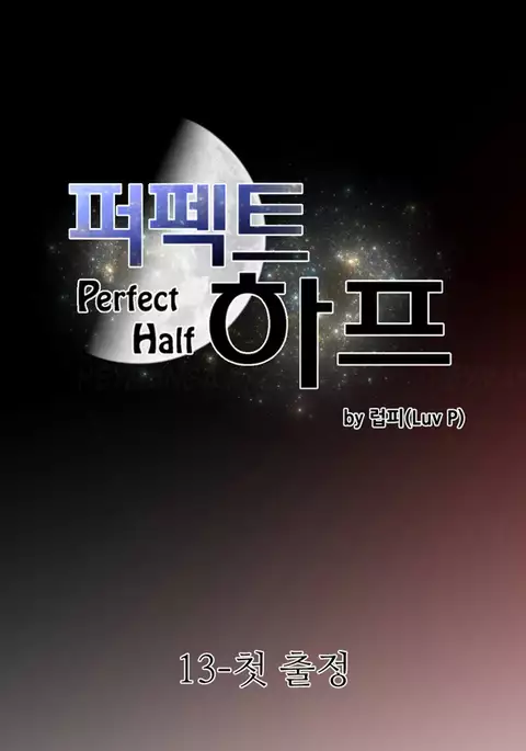 Perfect Half Ch.1-32